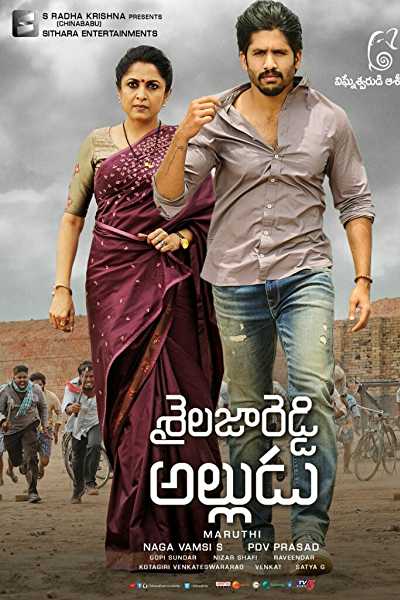 Watch Sailaja Reddy Alludu Online
