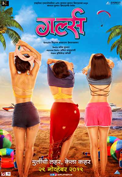 Watch Girlz Online